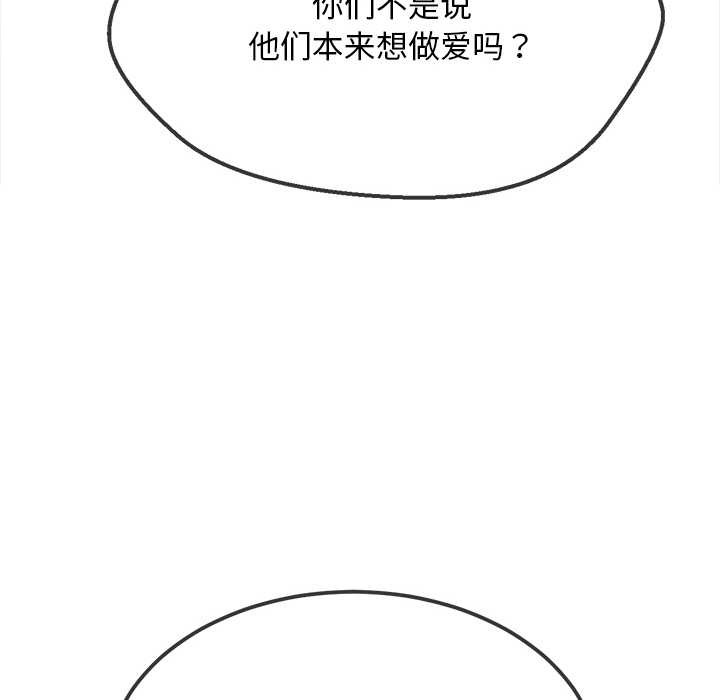 难缠小恶女第283話