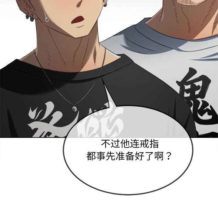 难缠小恶女第283話