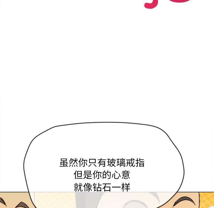 难缠小恶女第283話
