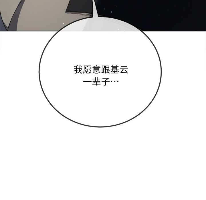 难缠小恶女第283話