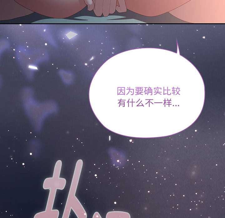 大企业里的小秘密第66話