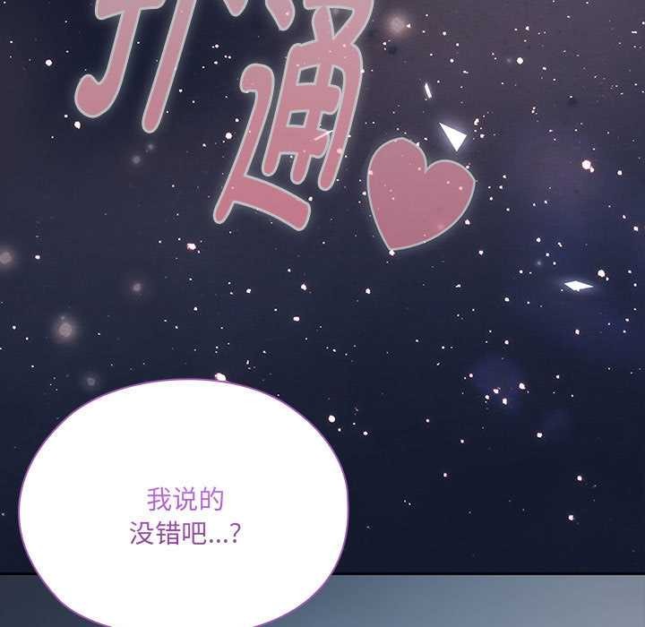 大企业里的小秘密第66話