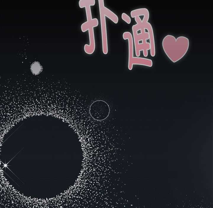大企业里的小秘密第66話