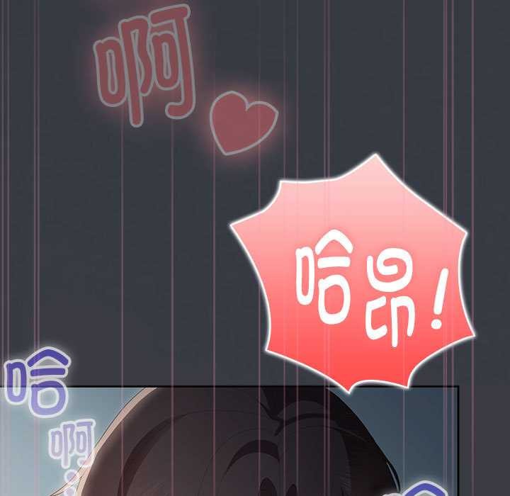 大企业里的小秘密第66話