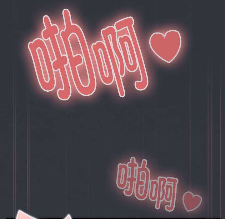 大企业里的小秘密第66話