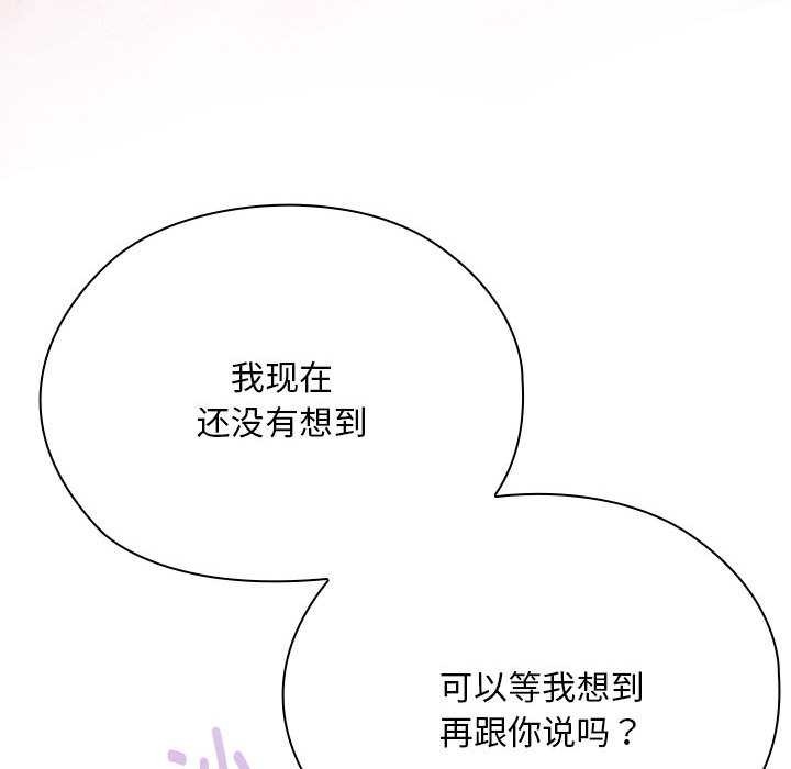 大企业里的小秘密第66話
