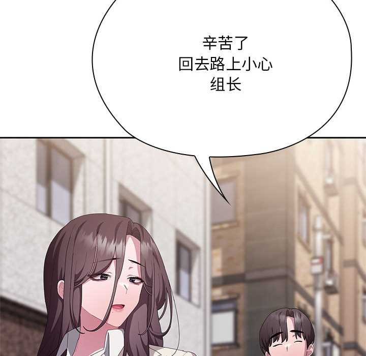 大企业里的小秘密第66話