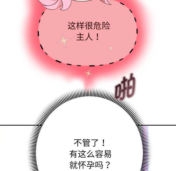 重生之长枪无敌第85話