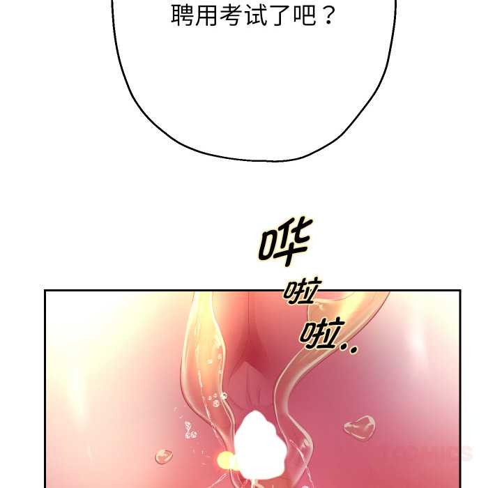 重生之长枪无敌第85話