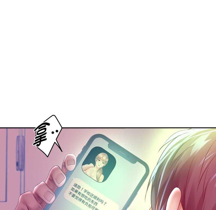 重生之长枪无敌第85話