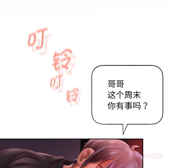 重生之长枪无敌第85話