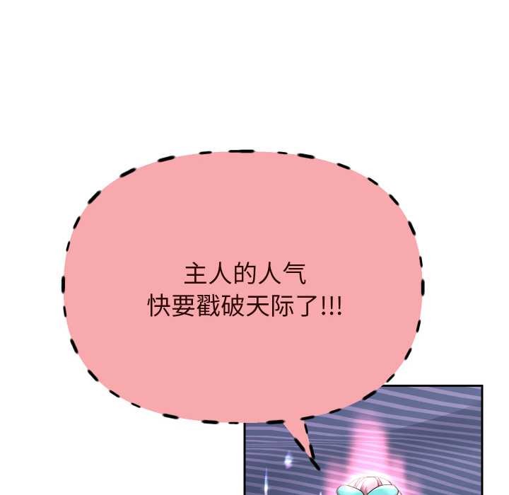 重生之长枪无敌第85話