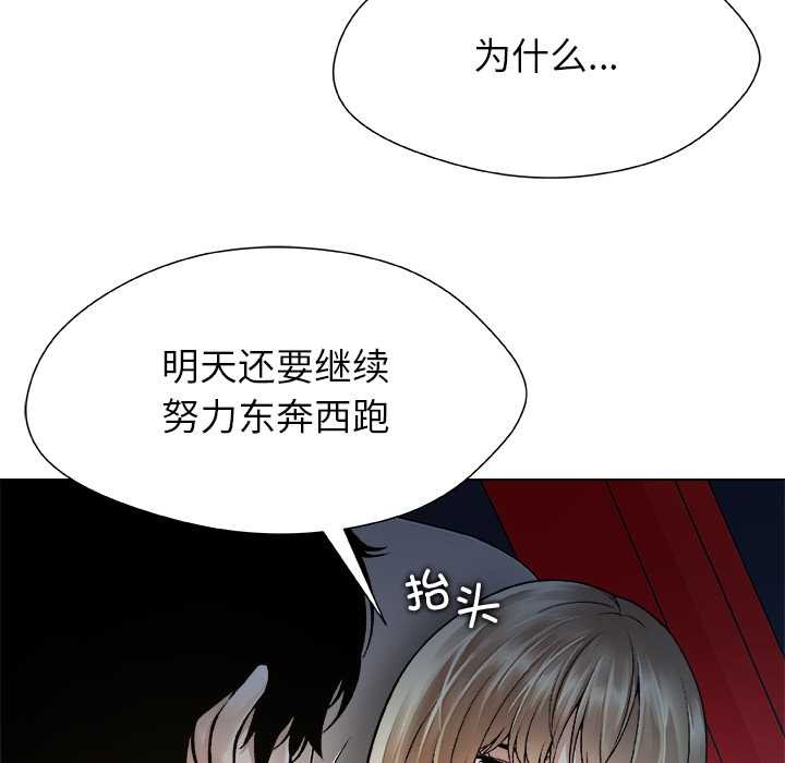 被幸运诅咒的人第21話