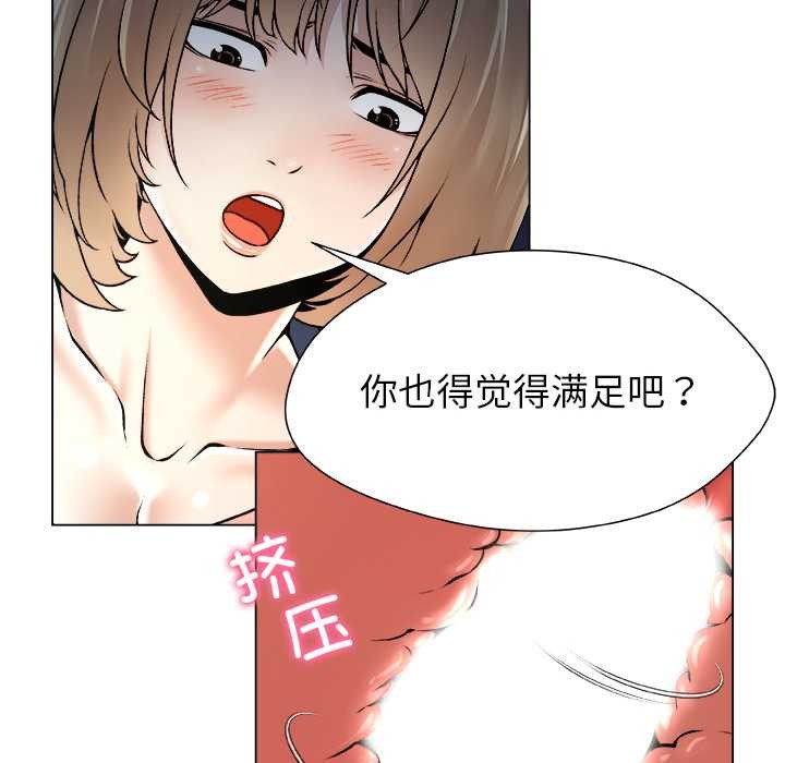 被幸运诅咒的人第21話