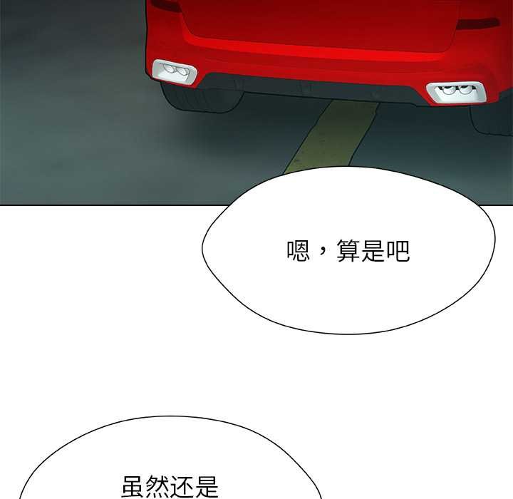 被幸运诅咒的人第21話