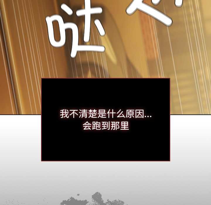 请弄臟我的女朋友第34話