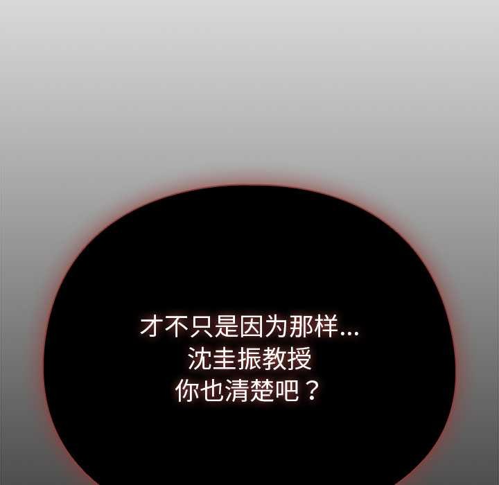 请弄臟我的女朋友第34話