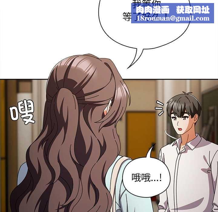 请弄臟我的女朋友第34話