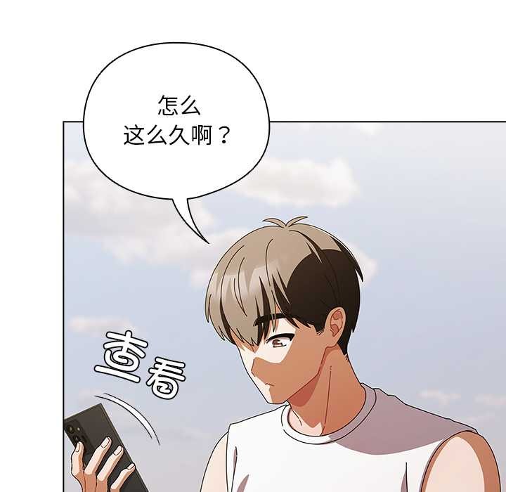 请弄臟我的女朋友第34話