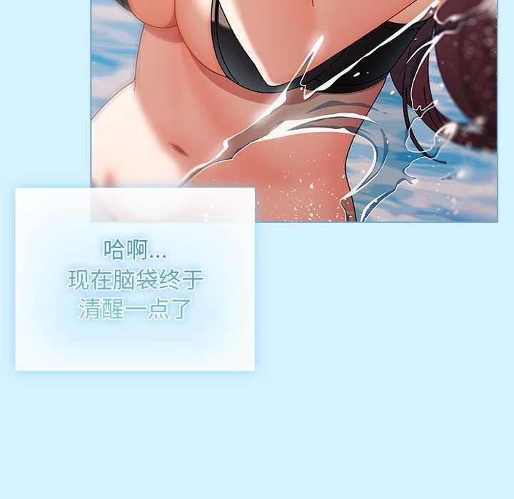 请弄臟我的女朋友第34話