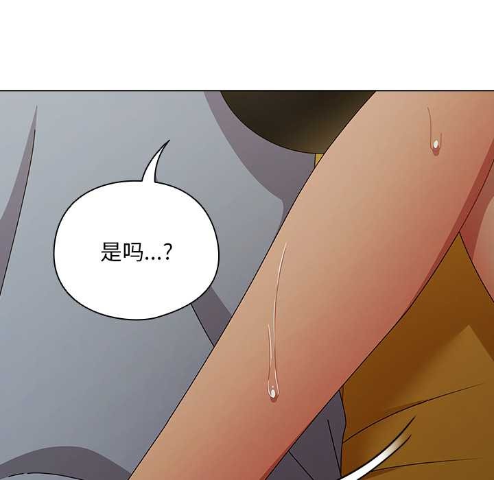 请弄臟我的女朋友第34話