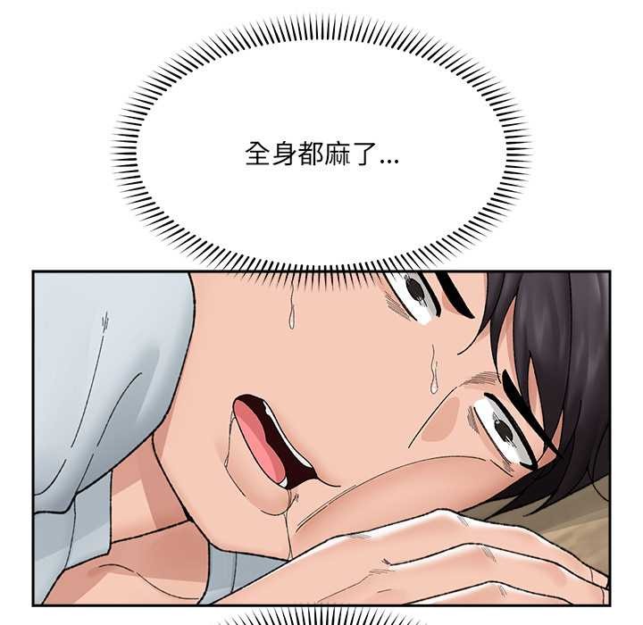 催眠手机第49話