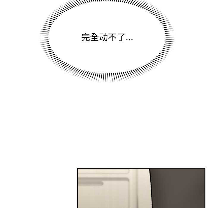 催眠手机第49話