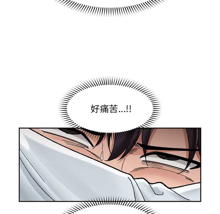 催眠手机第49話