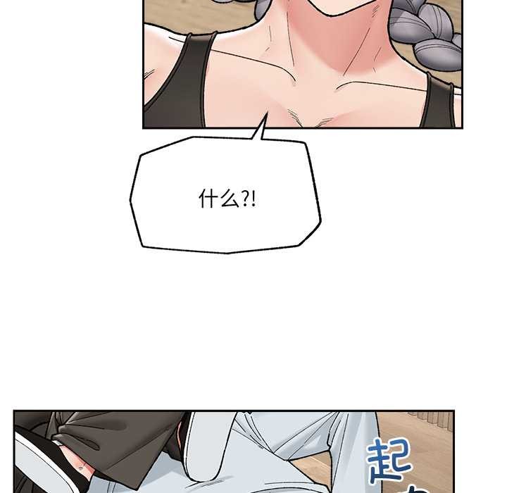 催眠手机第49話