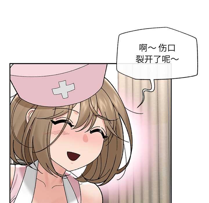 催眠手机第49話