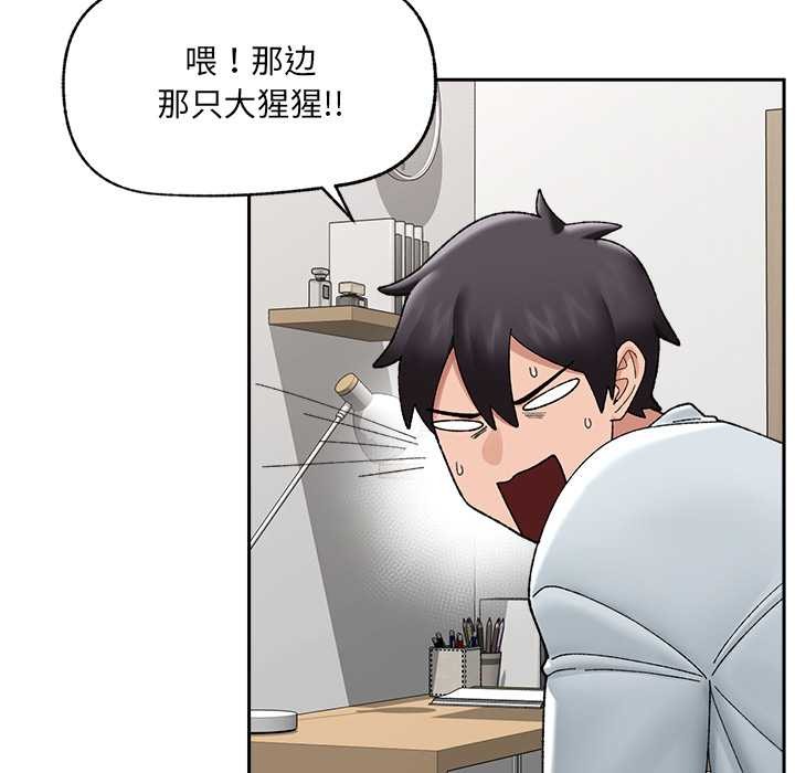 催眠手机第49話