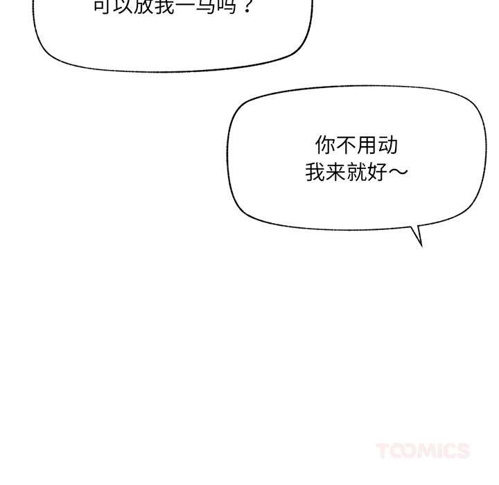 催眠手机第49話