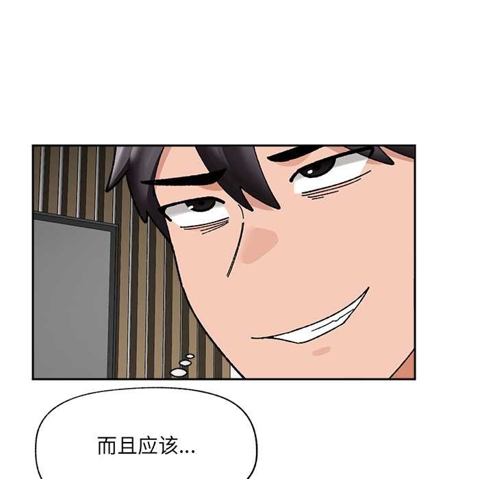 催眠手机第49話