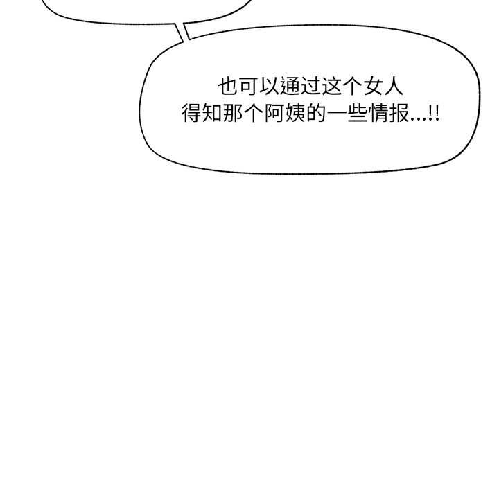 催眠手机第49話