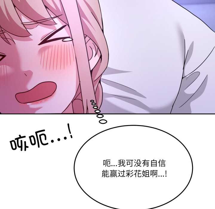 男人止步第35話