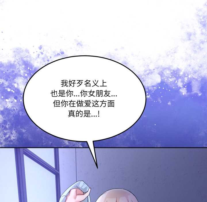 男人止步第35話