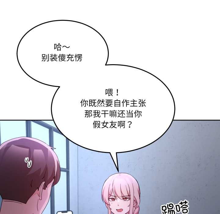 男人止步第35話