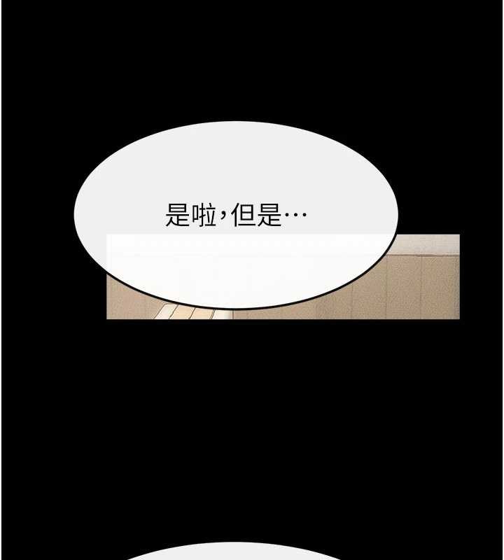继母与继姐第100話-想「餵飽」兒子的母親