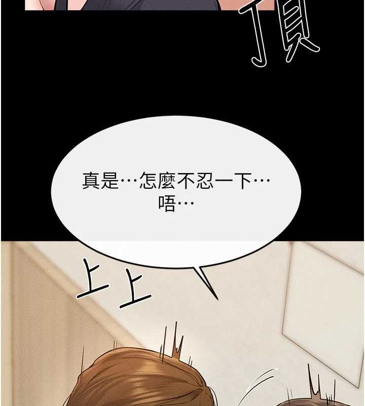 继母与继姐第100話-想「餵飽」兒子的母親