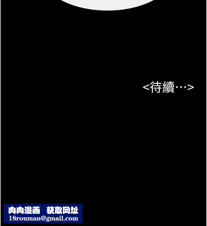 继母与继姐第100話-想「餵飽」兒子的母親