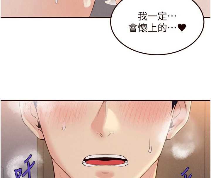 熟女自助餐第67話-今晚讓媽媽懷孕