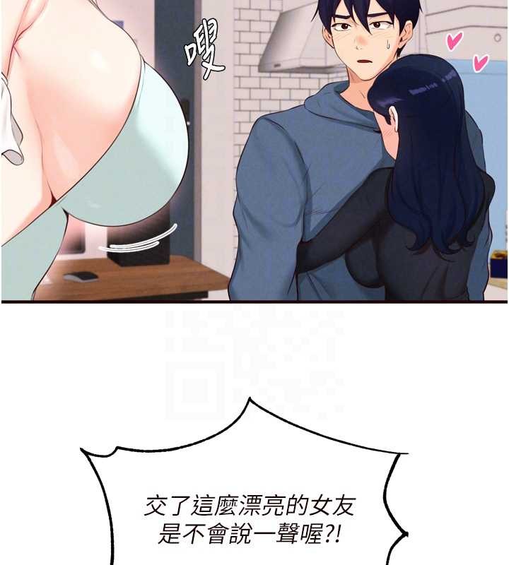 熟女自助餐第67話-今晚讓媽媽懷孕