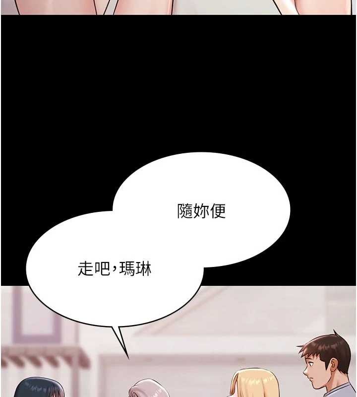 极乐泳池趴第13話-富二代的集郵遊戲