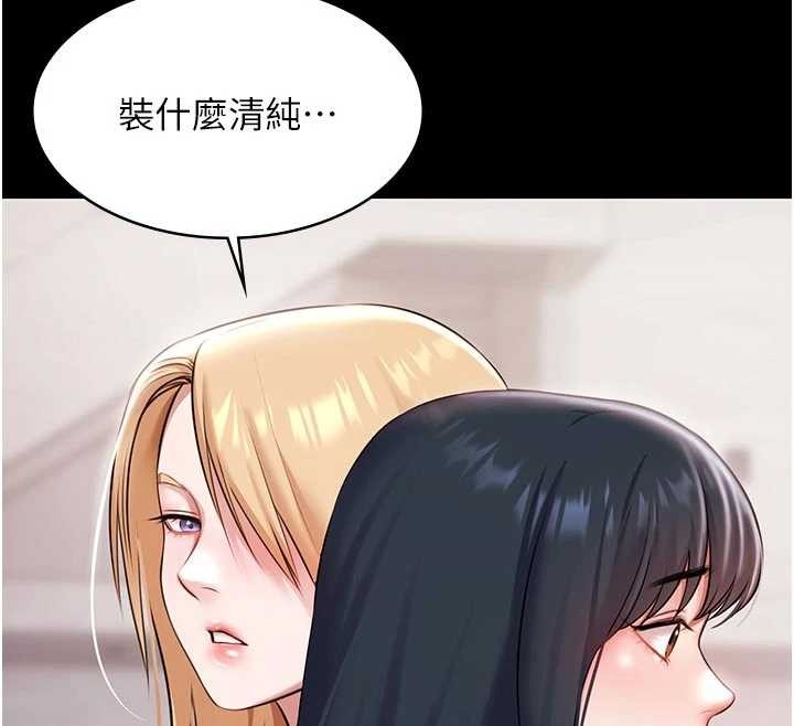 极乐泳池趴第13話-富二代的集郵遊戲