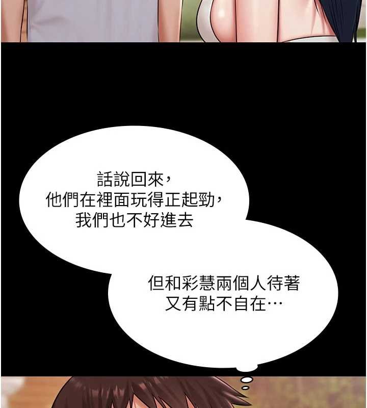 极乐泳池趴第13話-富二代的集郵遊戲