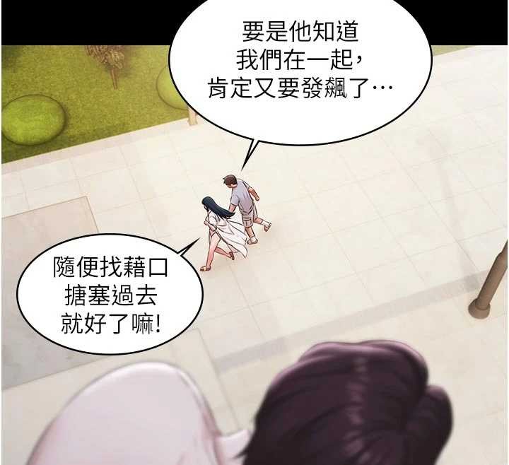 极乐泳池趴第13話-富二代的集郵遊戲