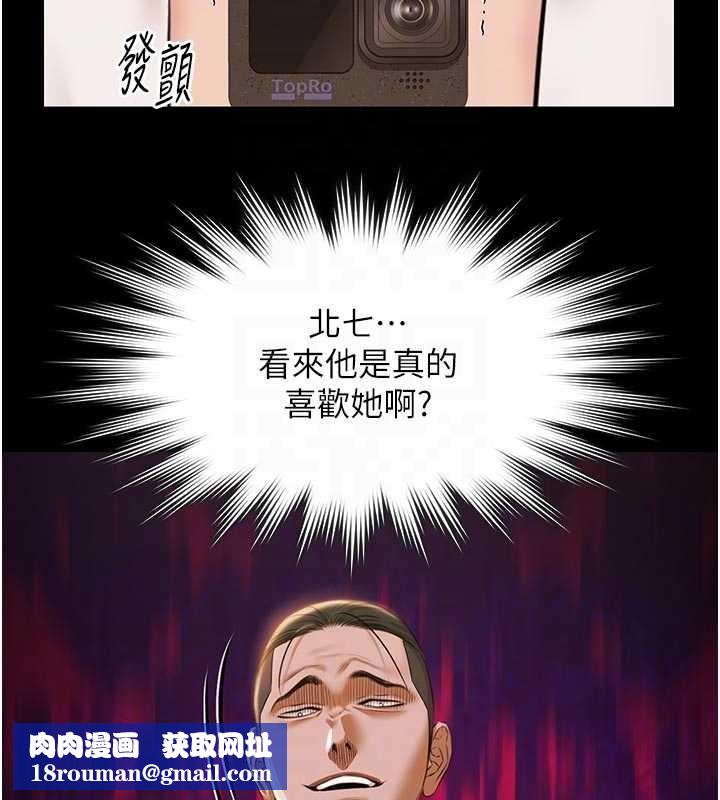 极乐泳池趴第13話-富二代的集郵遊戲