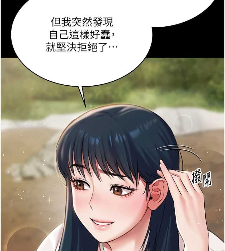 极乐泳池趴第13話-富二代的集郵遊戲