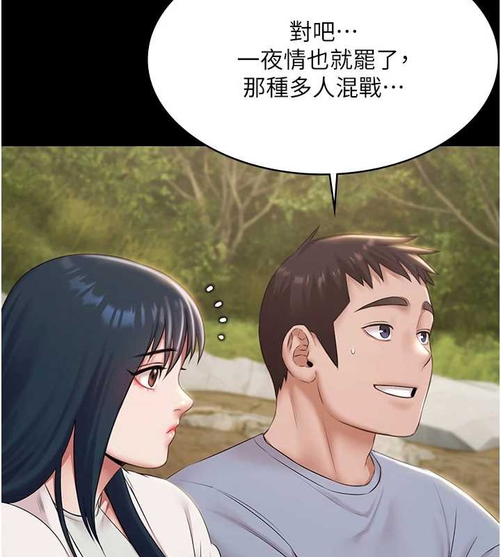 极乐泳池趴第13話-富二代的集郵遊戲