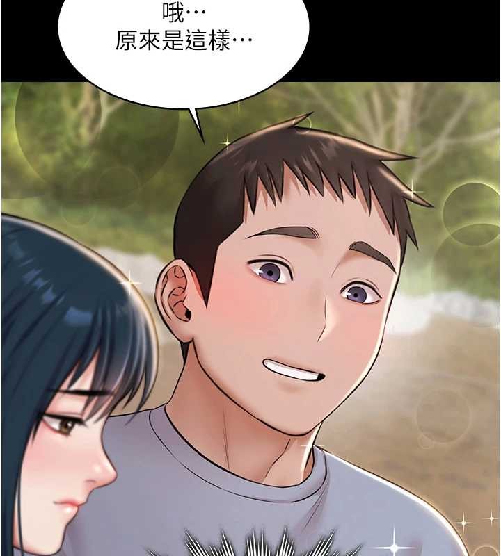 极乐泳池趴第13話-富二代的集郵遊戲